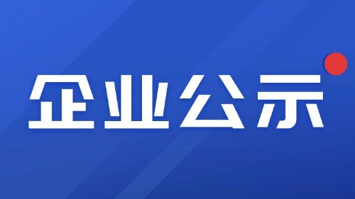 參與-湖南省科技進(jìn)步獎(jiǎng)-魯建云+醫(yī)用臭氧外用治療常見皮膚病的創(chuàng)新研發(fā)和應(yīng)用公示